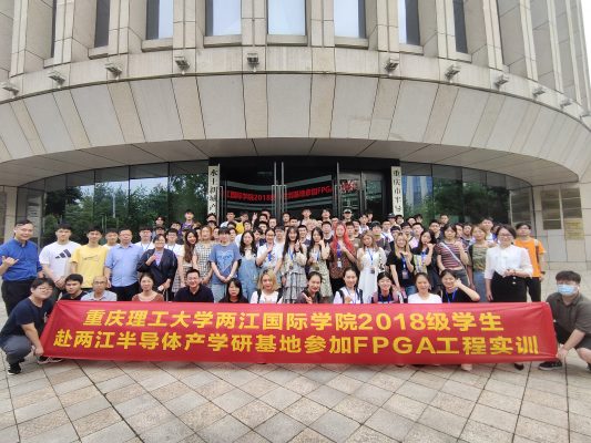重庆理工大学到两江半导体产学研基地FPGA工程实训开始